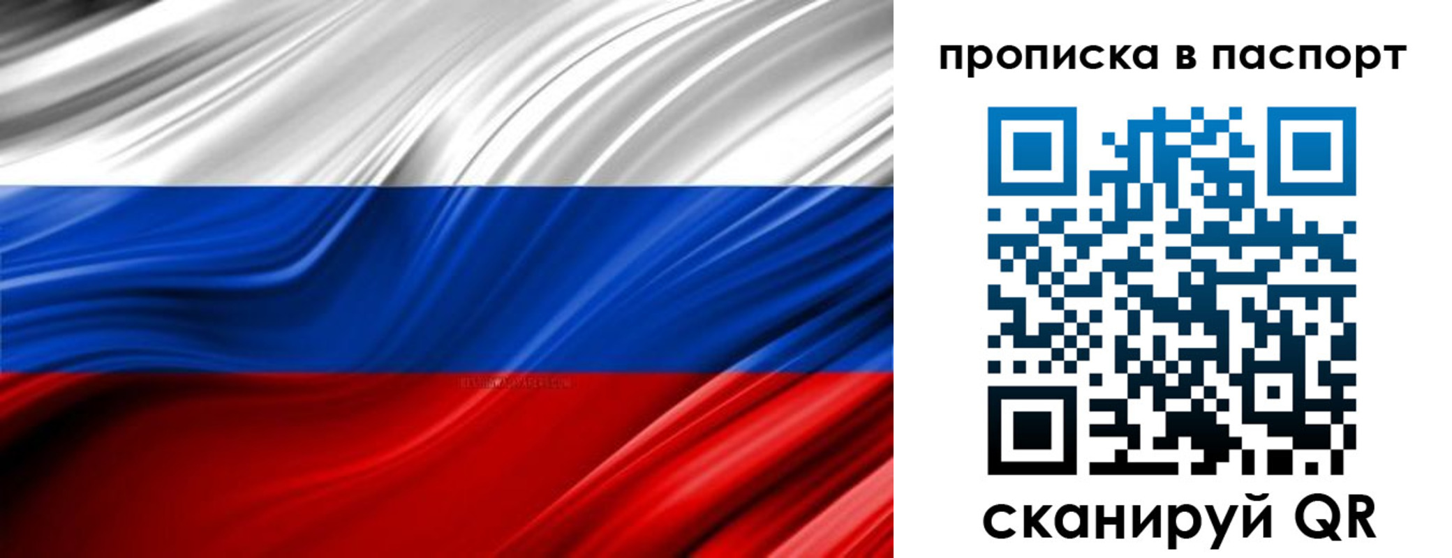 временная регистрация гарантия в Новом Уренгое
