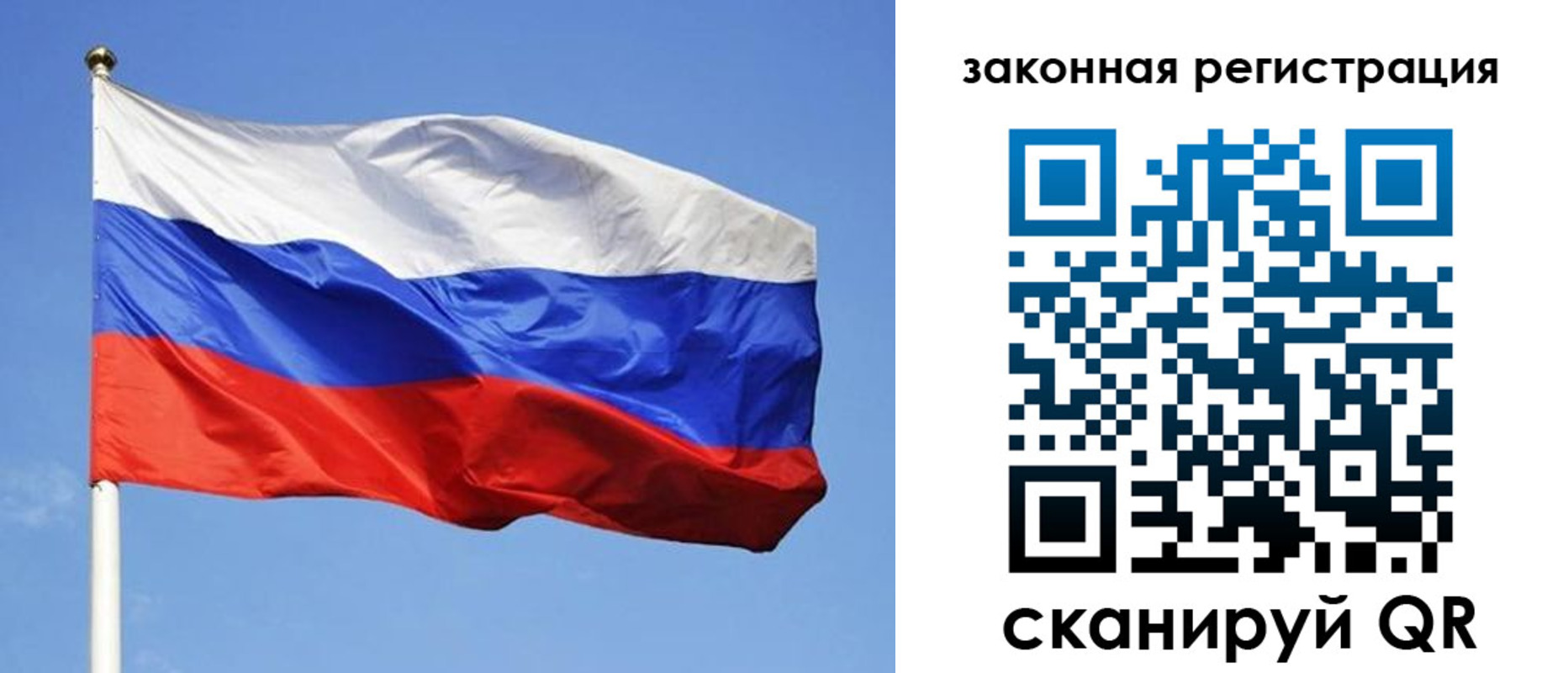 регистрация в Новом Уренгое