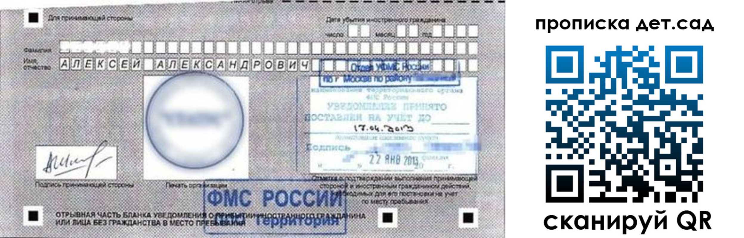 временная регистрация в Новом Уренгое