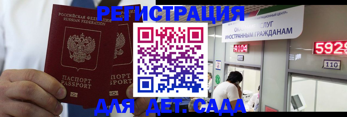 временная регистрация в квартире в Новом Уренгое
