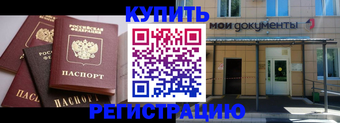 прописка для кредита в Новом Уренгое