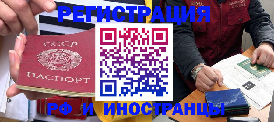 временная регистрация в квартире в Новом Уренгое