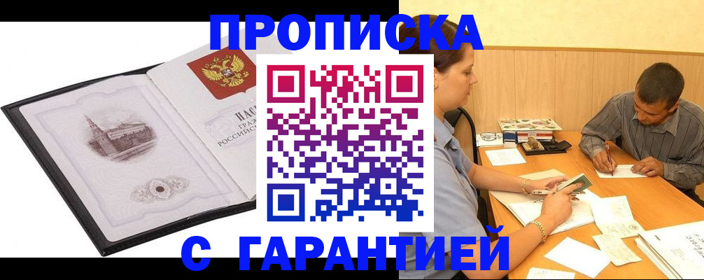 временная регистрация поиск в Новом Уренгое