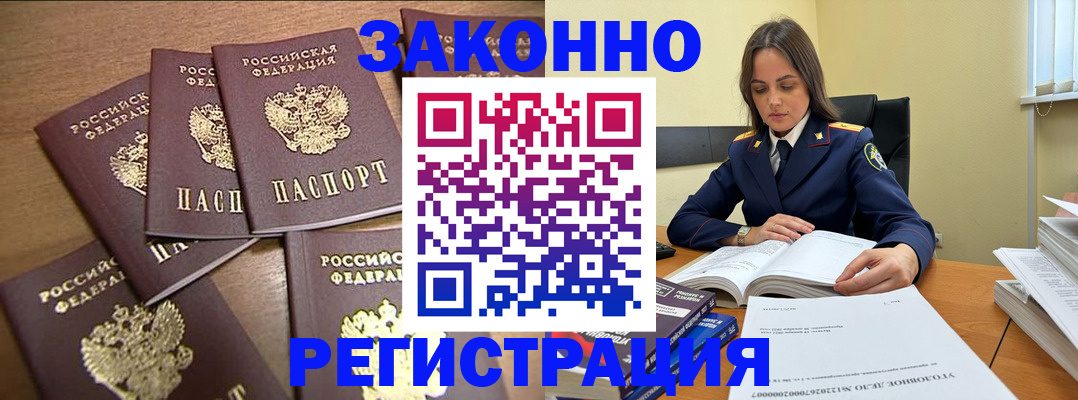 временная регистрация в Новом Уренгое